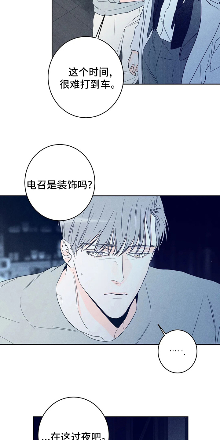 第51章：【第二季】一定要9