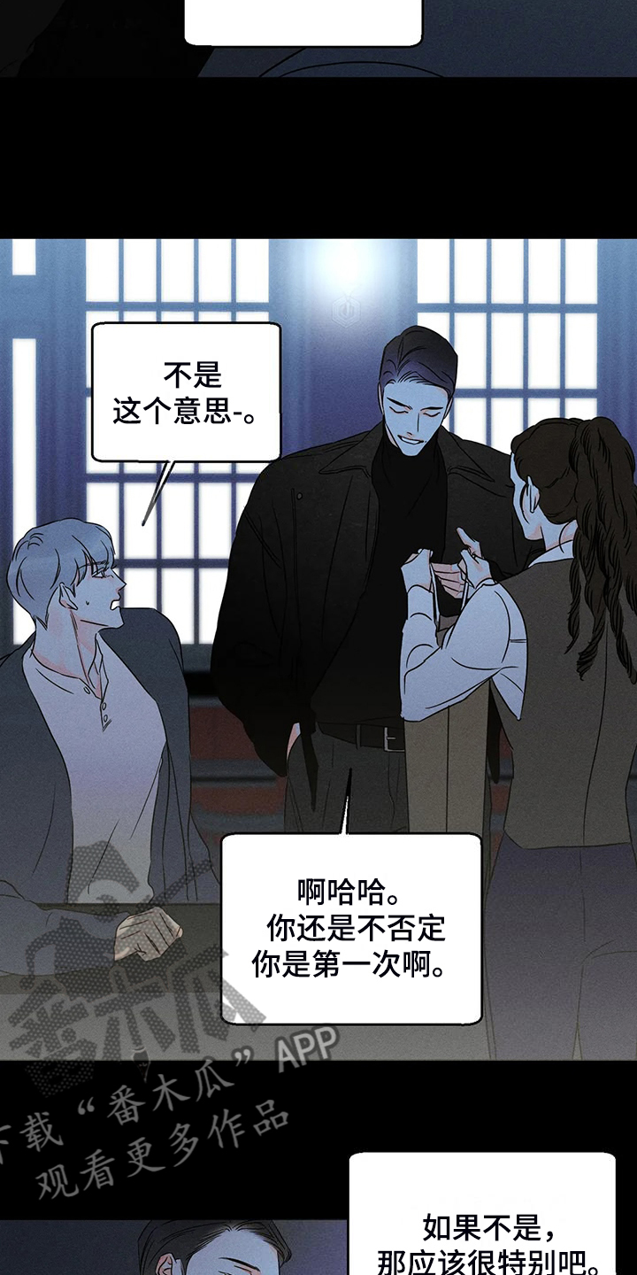 第75章：【第二季】什么都不想16
