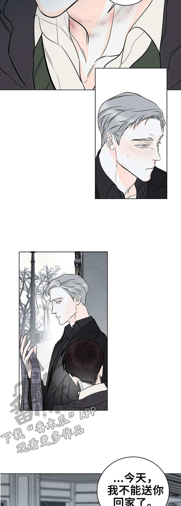 第10章：如何逃离2