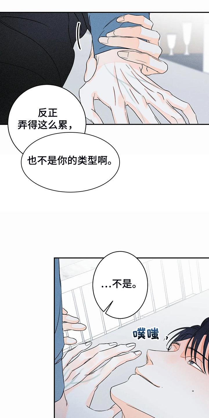 第69章：【第二季】我不知道6