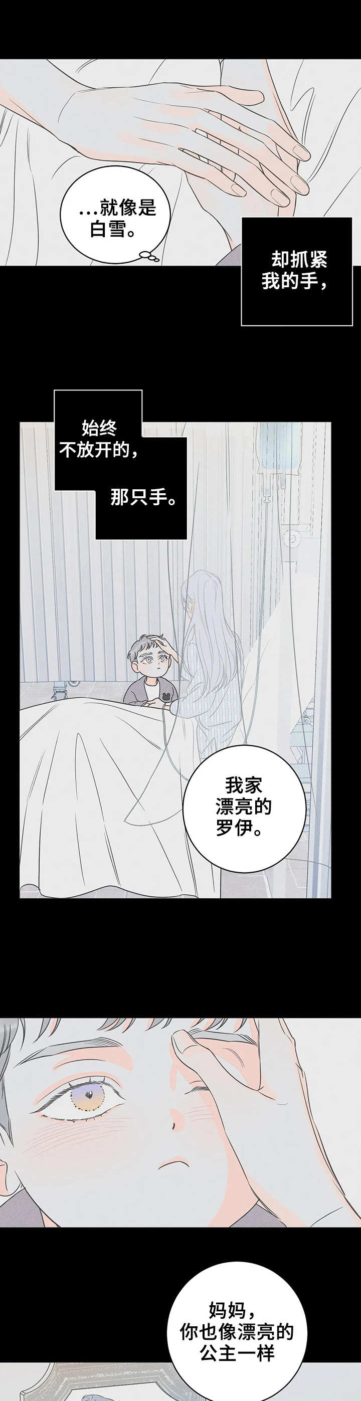 第21章：都怪你1