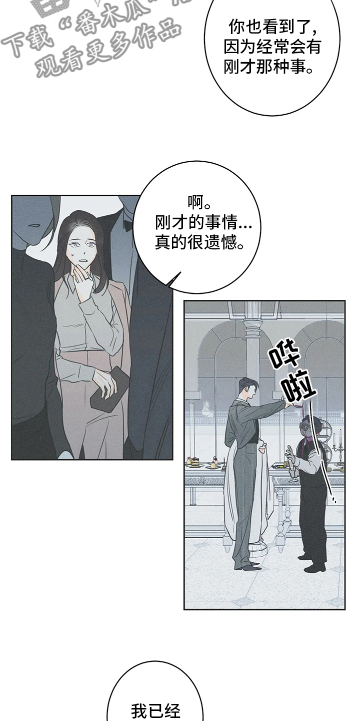 第46章：【第二季】作品12