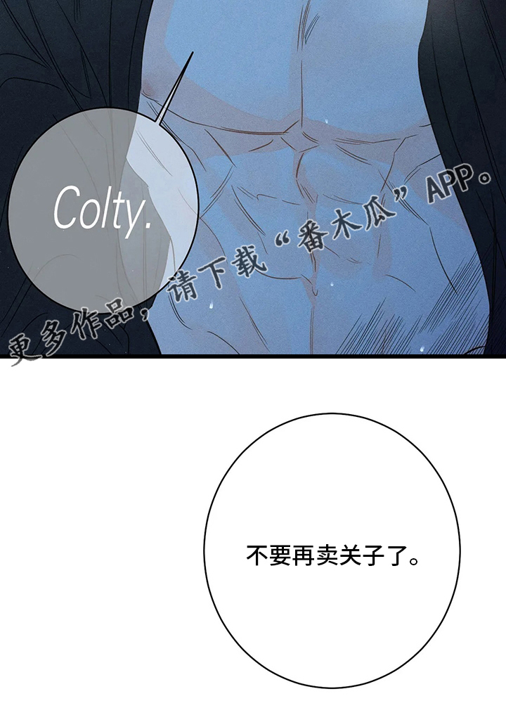 第52章：【第二季】卖关子25