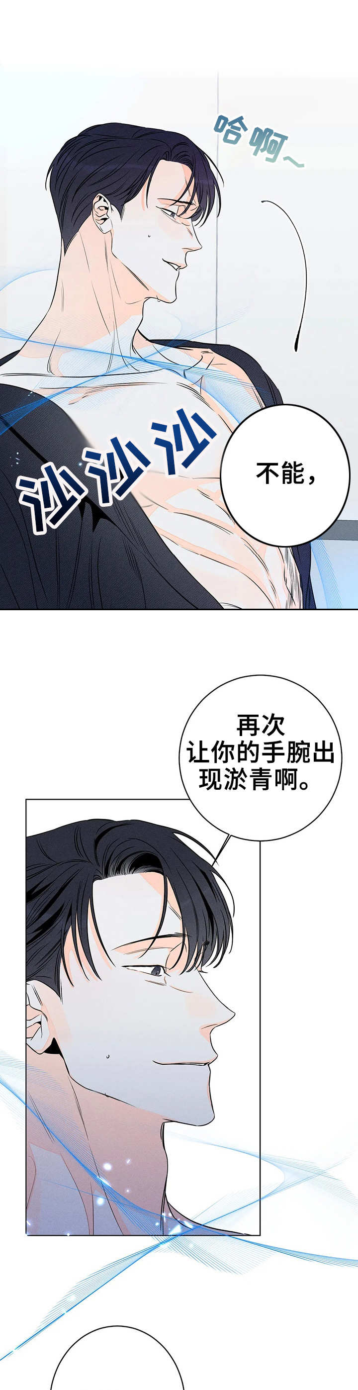 第25章：太慢了5