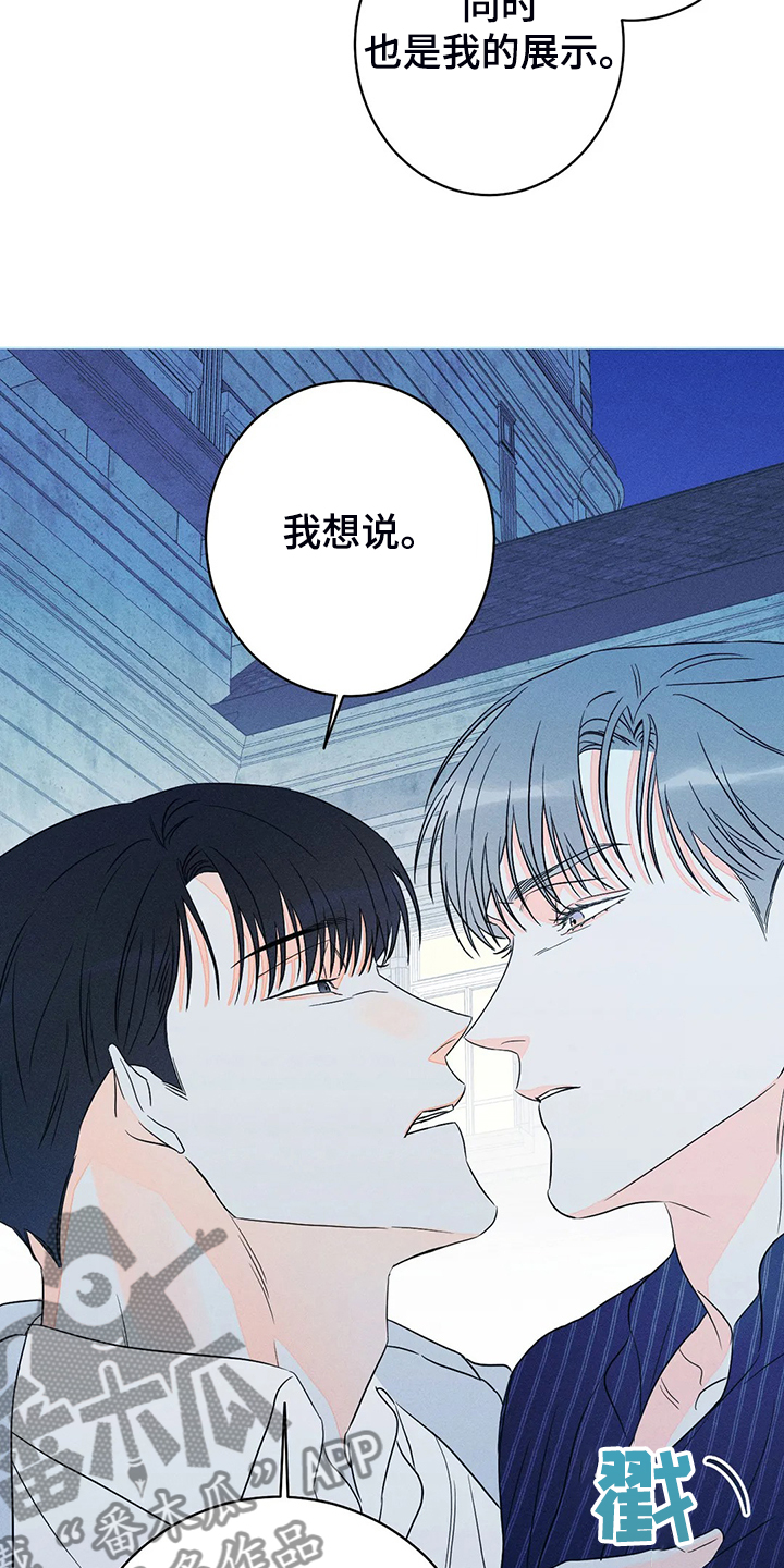 第59章：【第二季】爱的刻印8