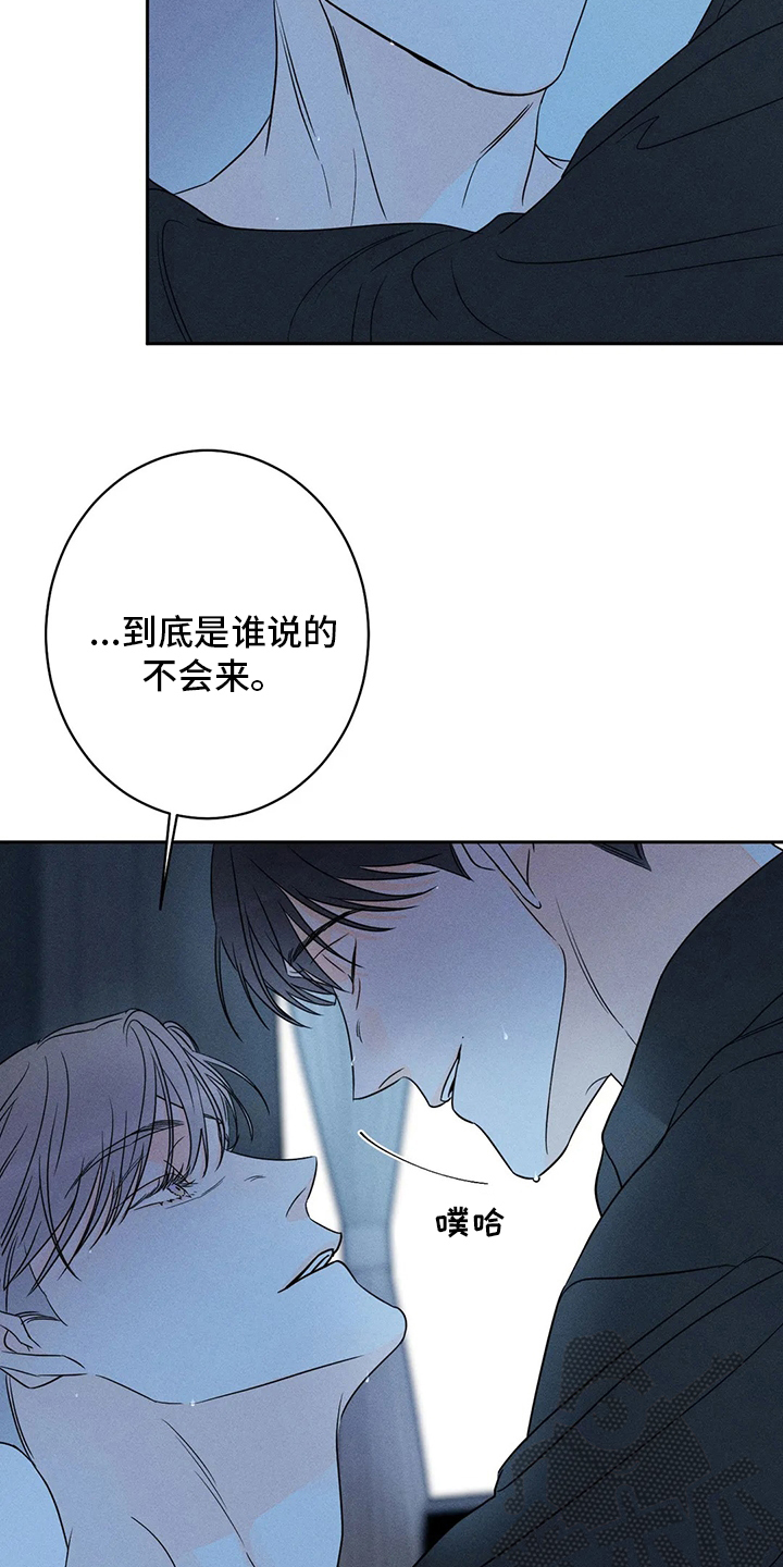 第52章：【第二季】卖关子22