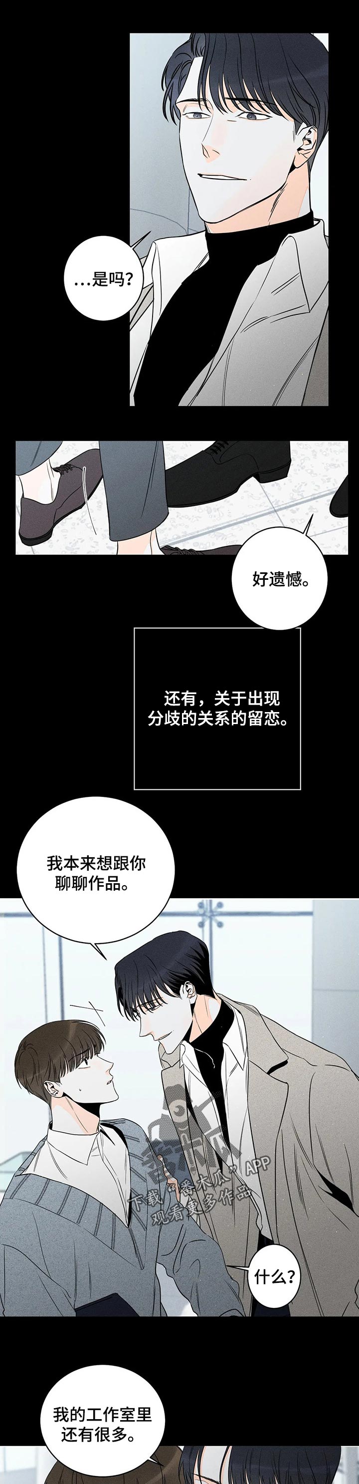 第27章：忘不掉的存在8