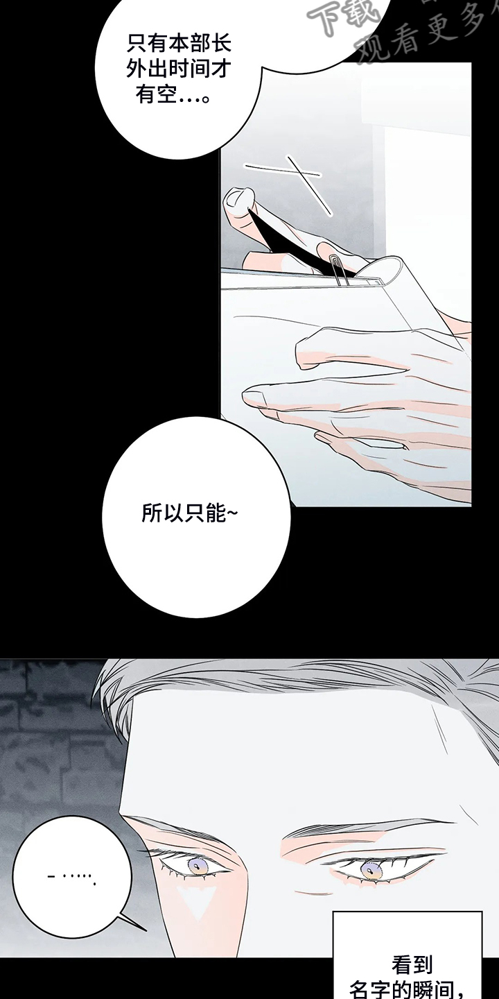 第64章：【第二季】主动联系10