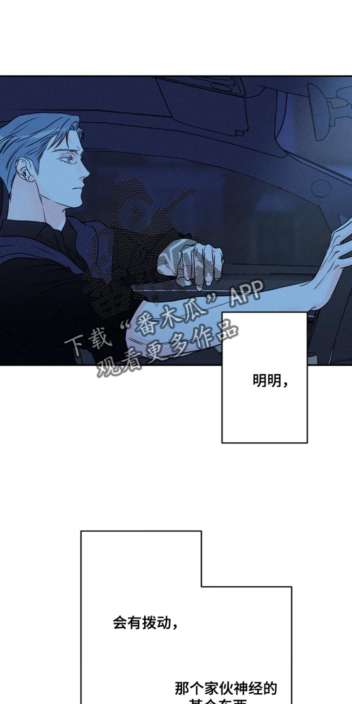第96章：【第二季】耍人16