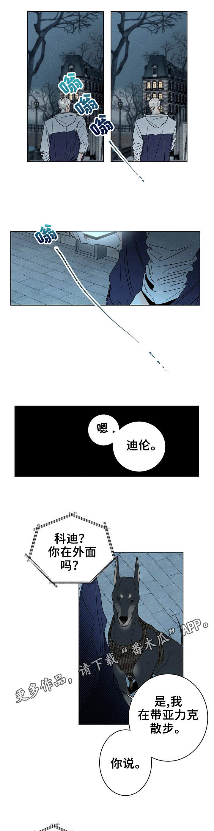 第19章：电话4