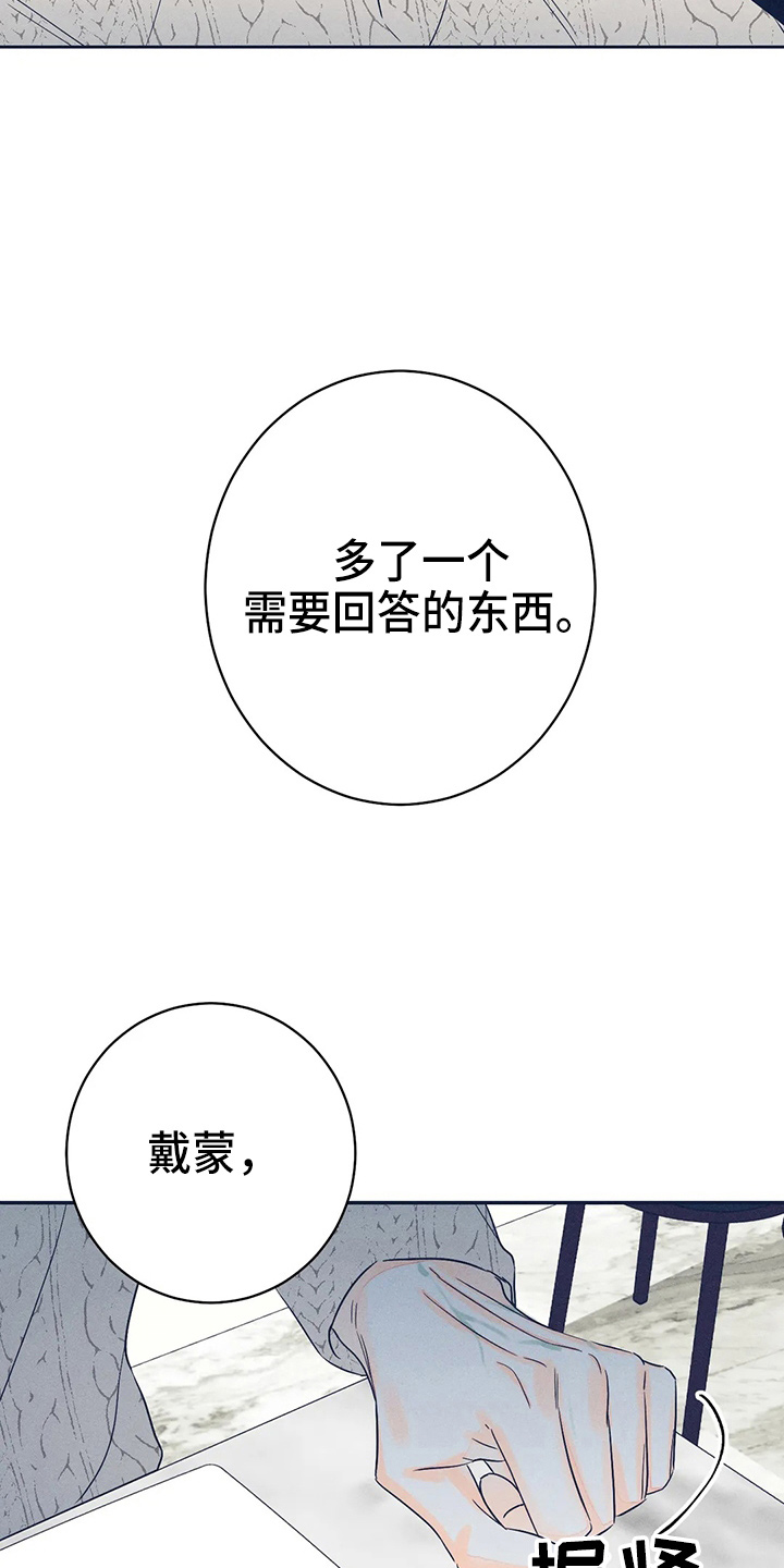 第81章：【第二季】整理了14