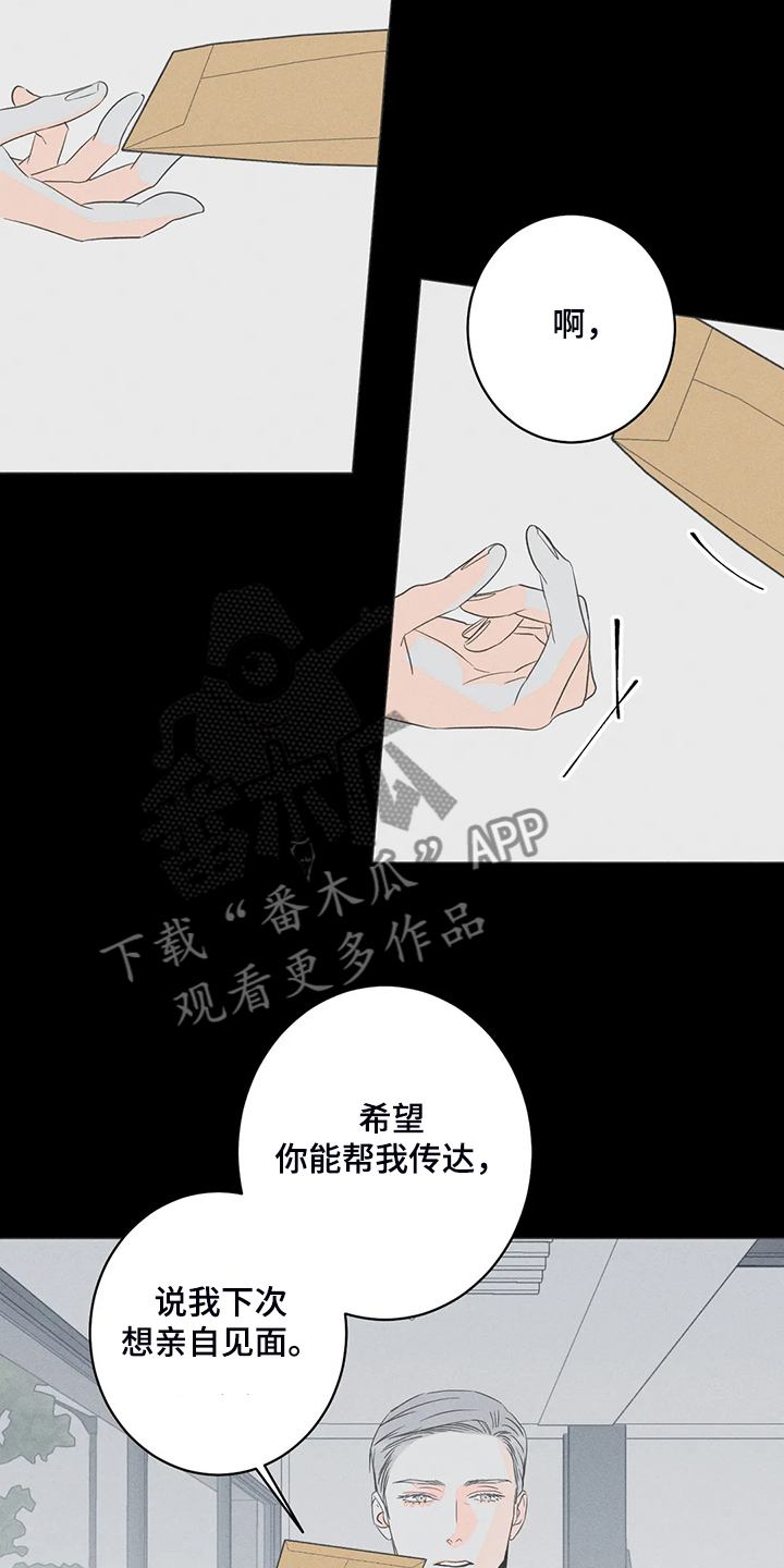 第65章：【第二季】第一次听见5