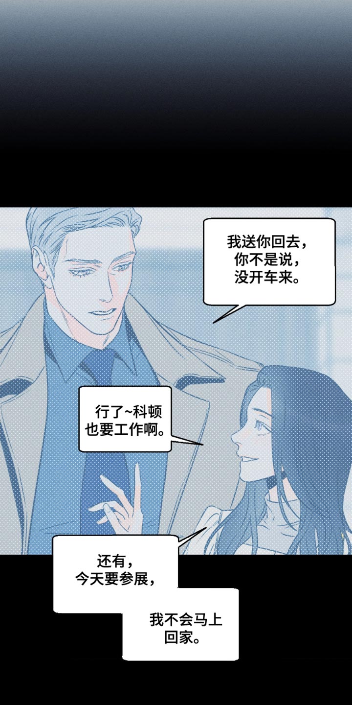 第97章：【第二季】犯错10