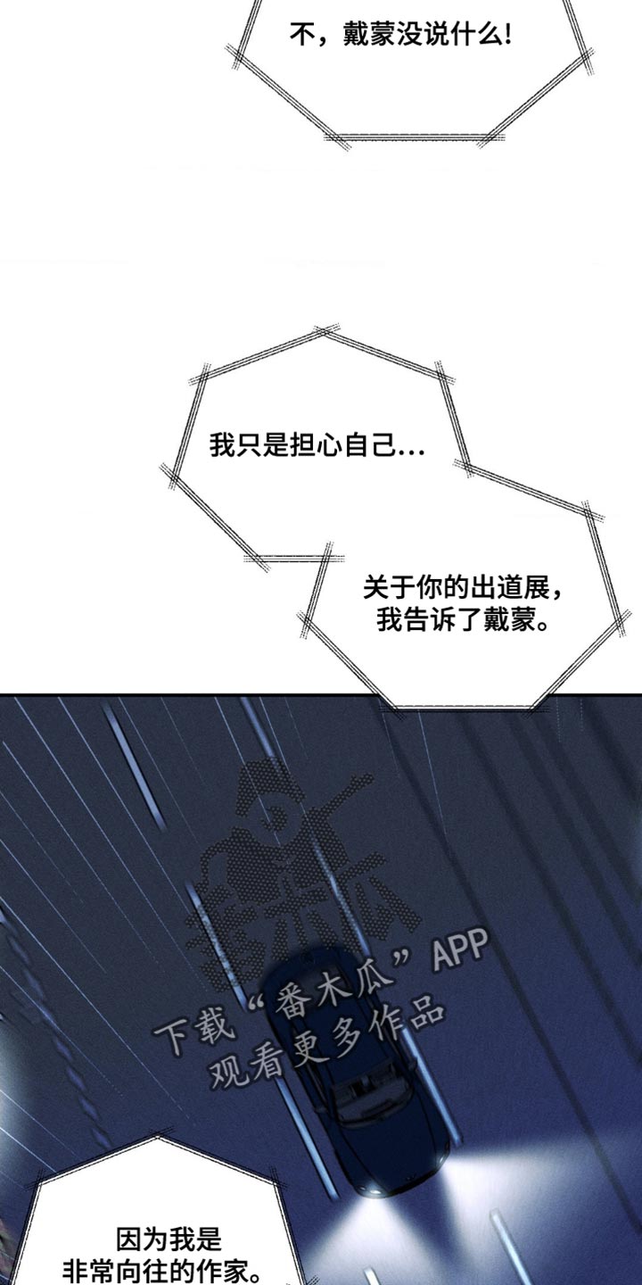 第97章：【第二季】犯错21