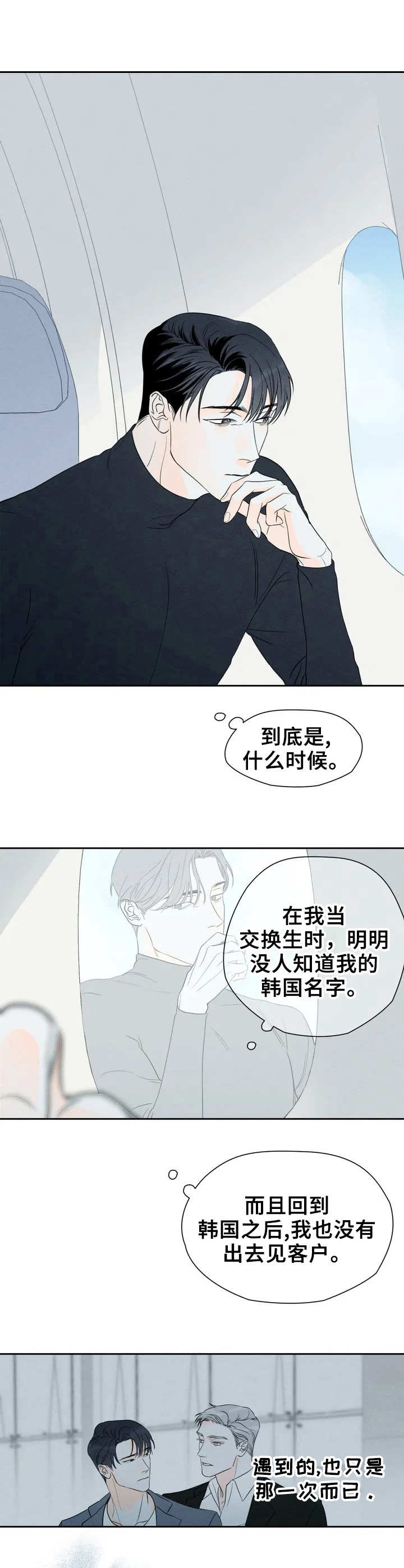 第2章：禽兽3