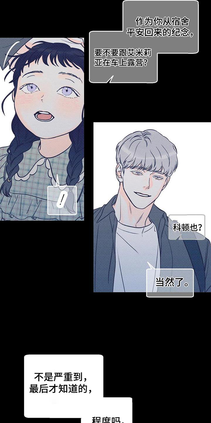 第89章：【第二季】确定12