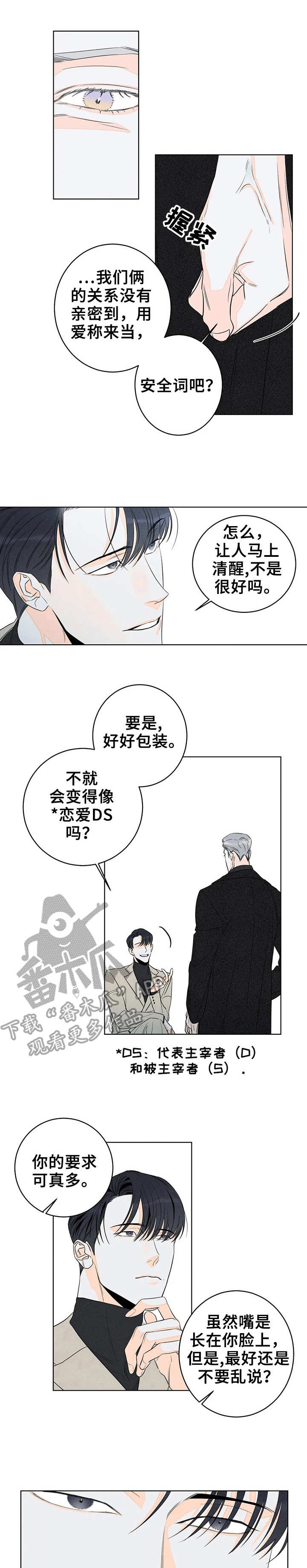 第14章：绑住0