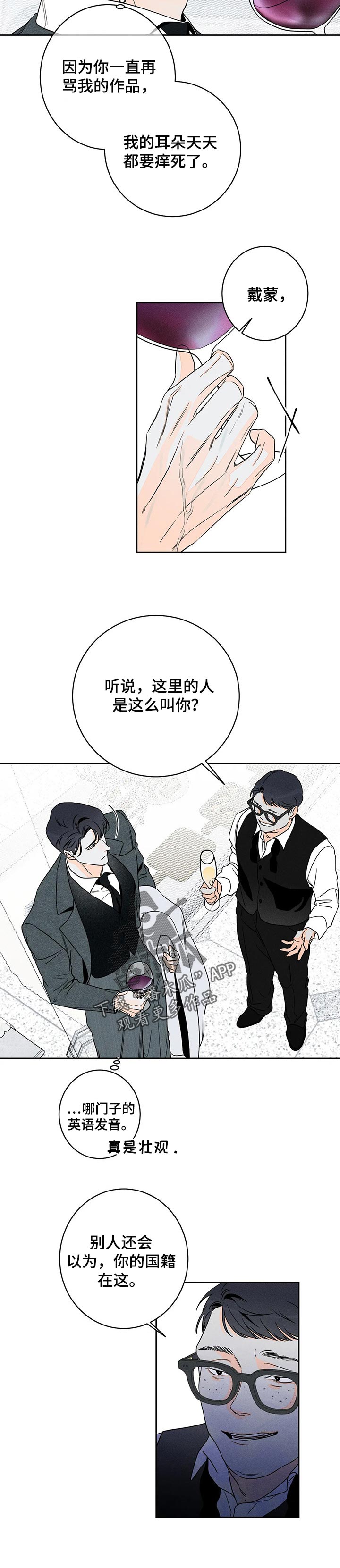 第44章：【第二季】抄袭7