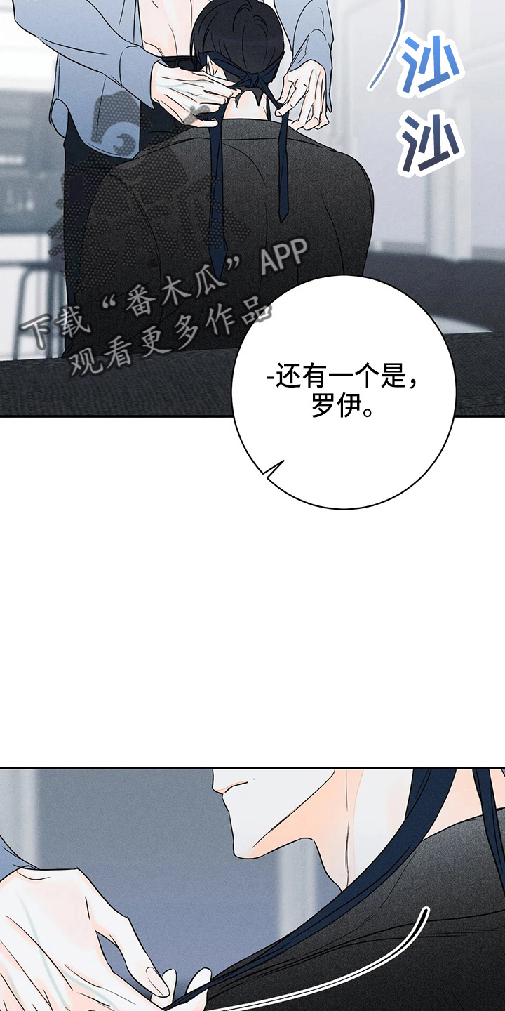 第82章：【第二季】随便你12