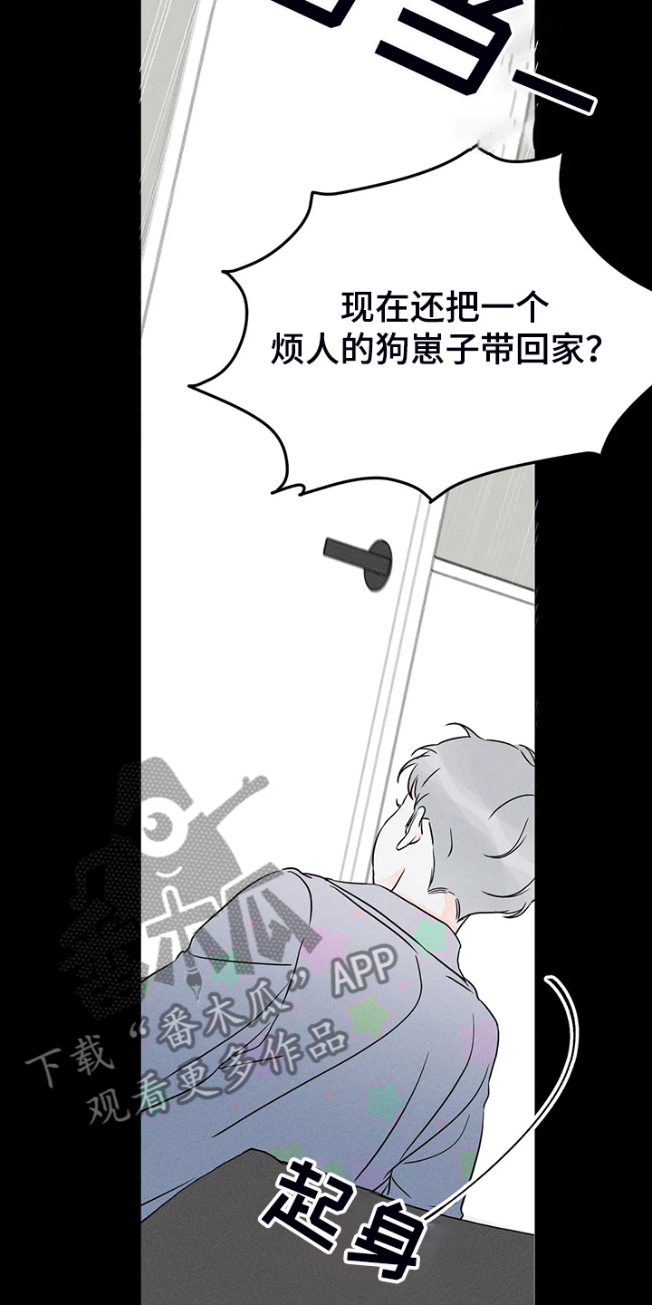 第71章：【第二季】没有能力守护12