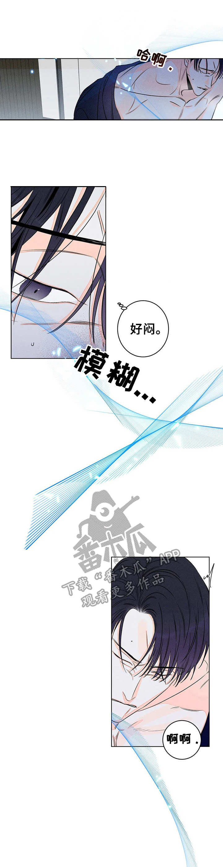 第25章：太慢了8