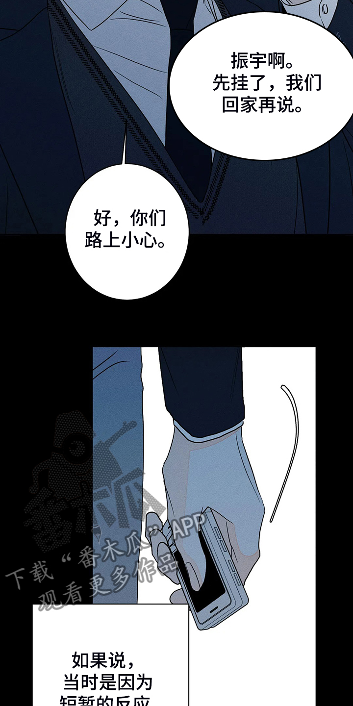 第60章：【第二季】只能靠自己18