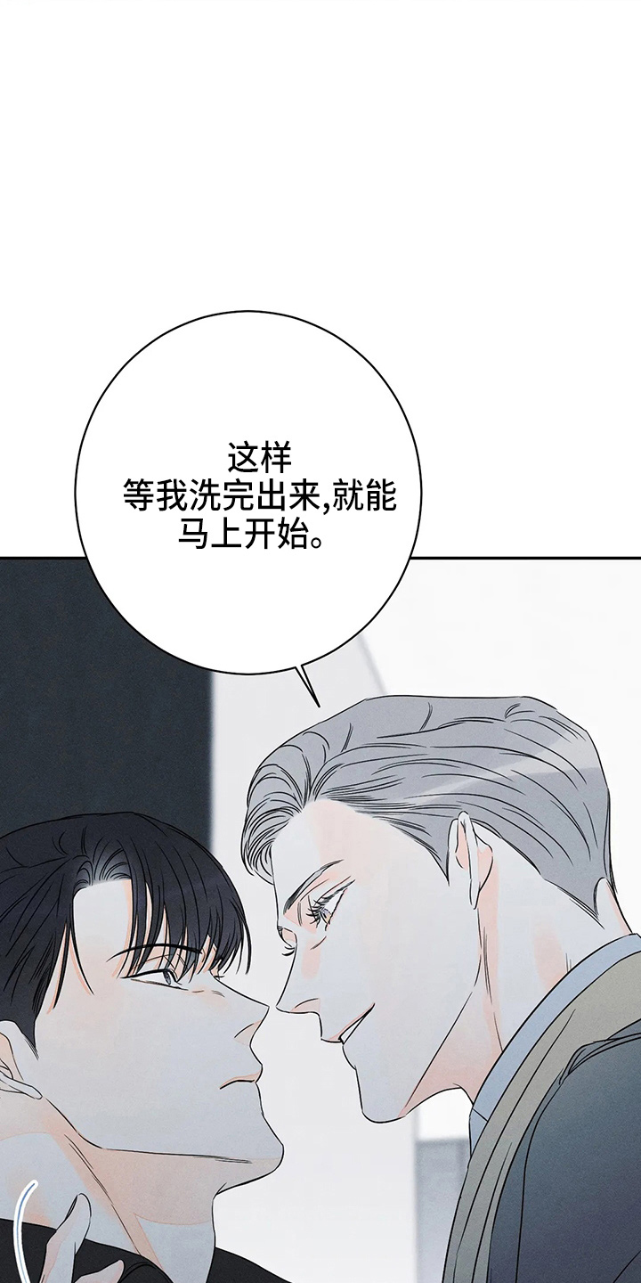 第82章：【第二季】随便你6