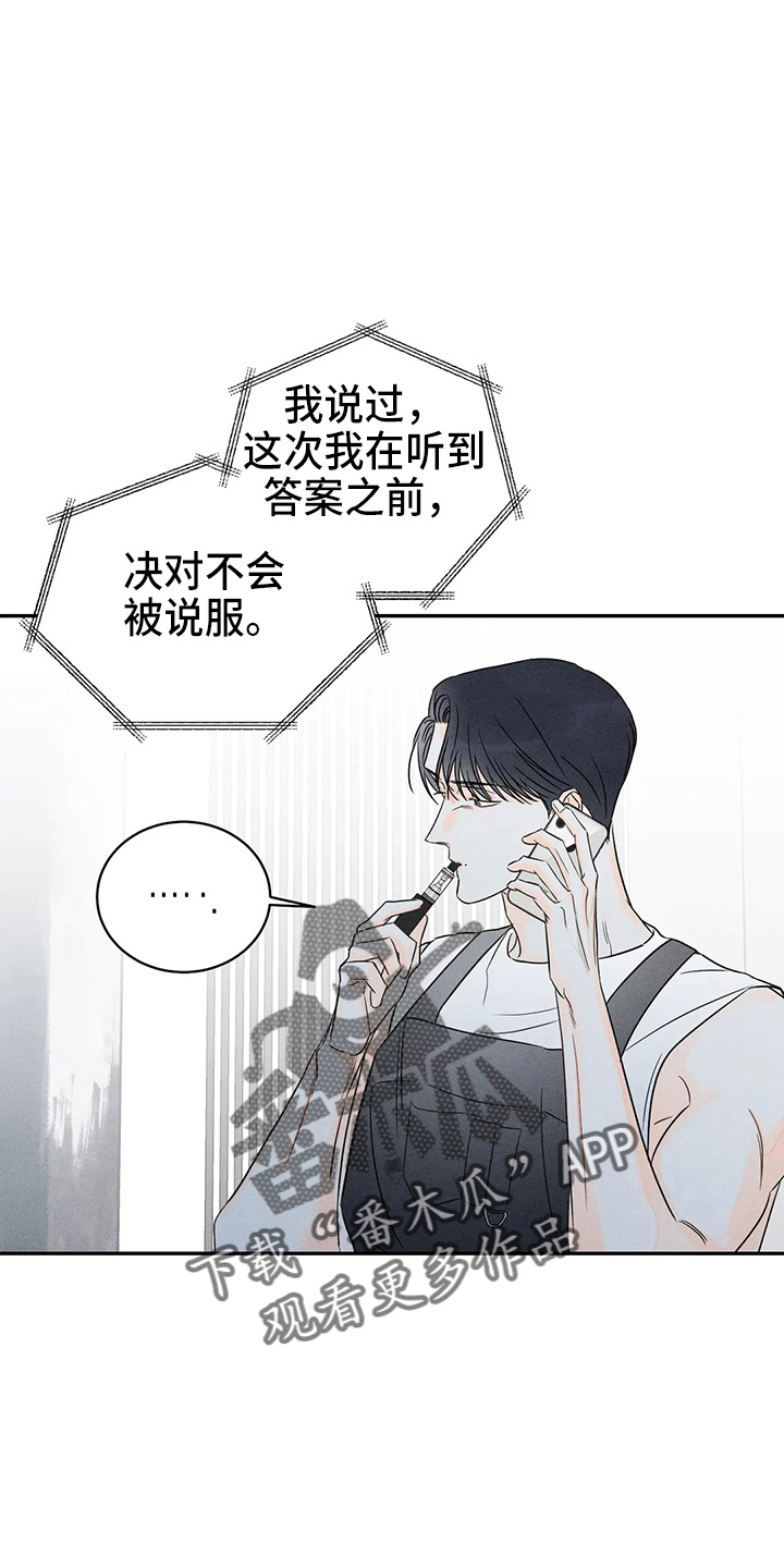 第80章：【第二季】约见12