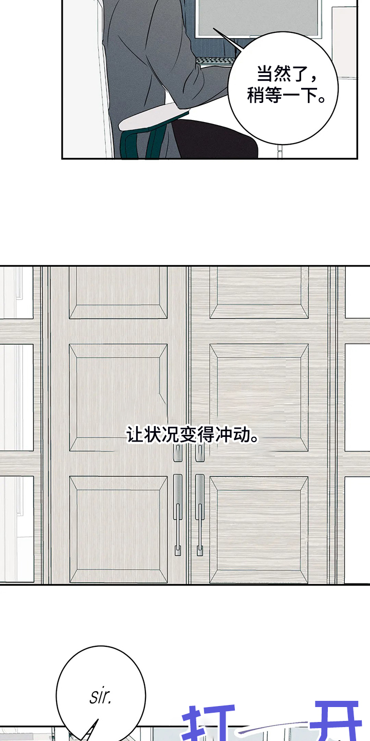 第71章：【第二季】没有能力守护27