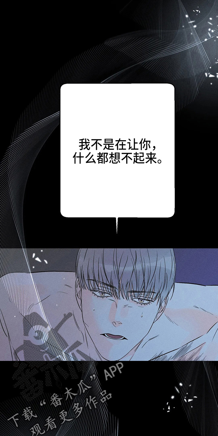 第78章：【第二季】很烦7
