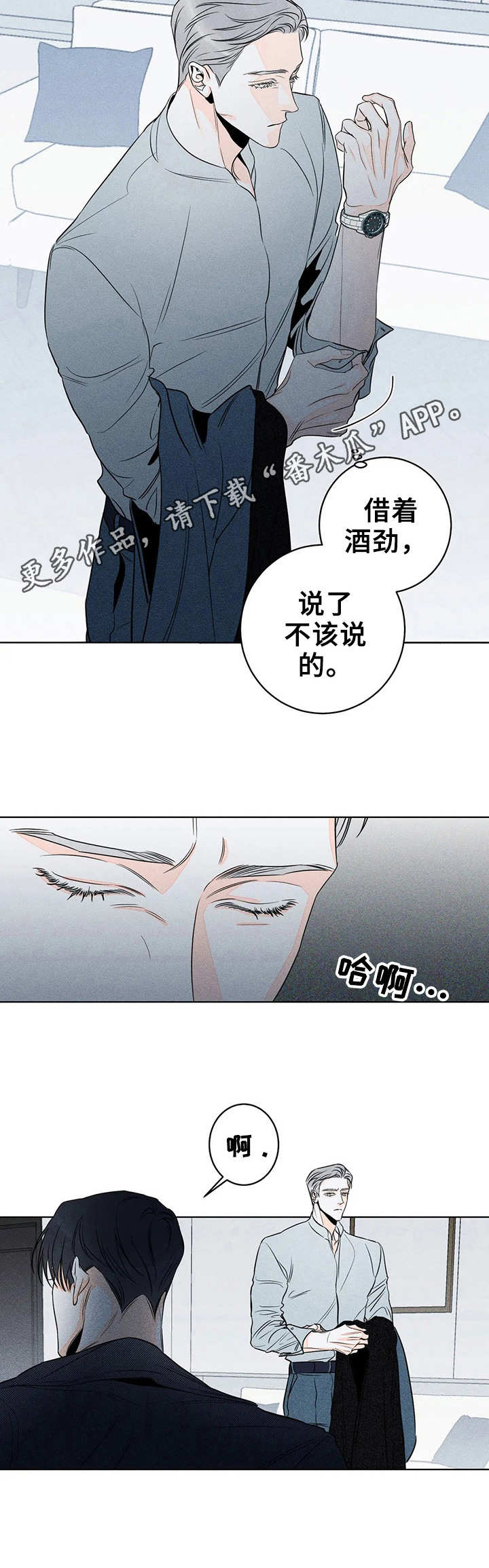 第22章：赴约8