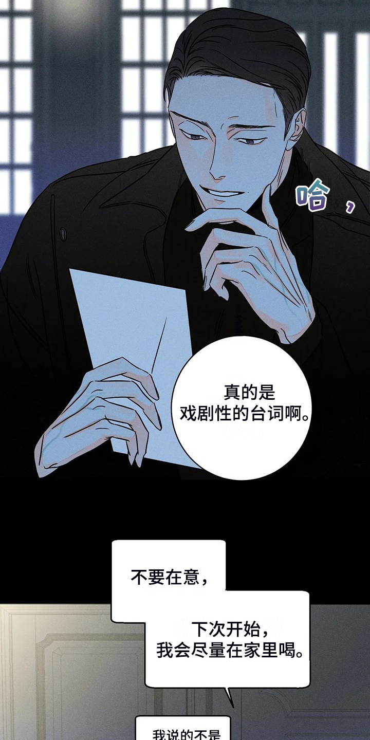 第74章：【第二季】我很在意5