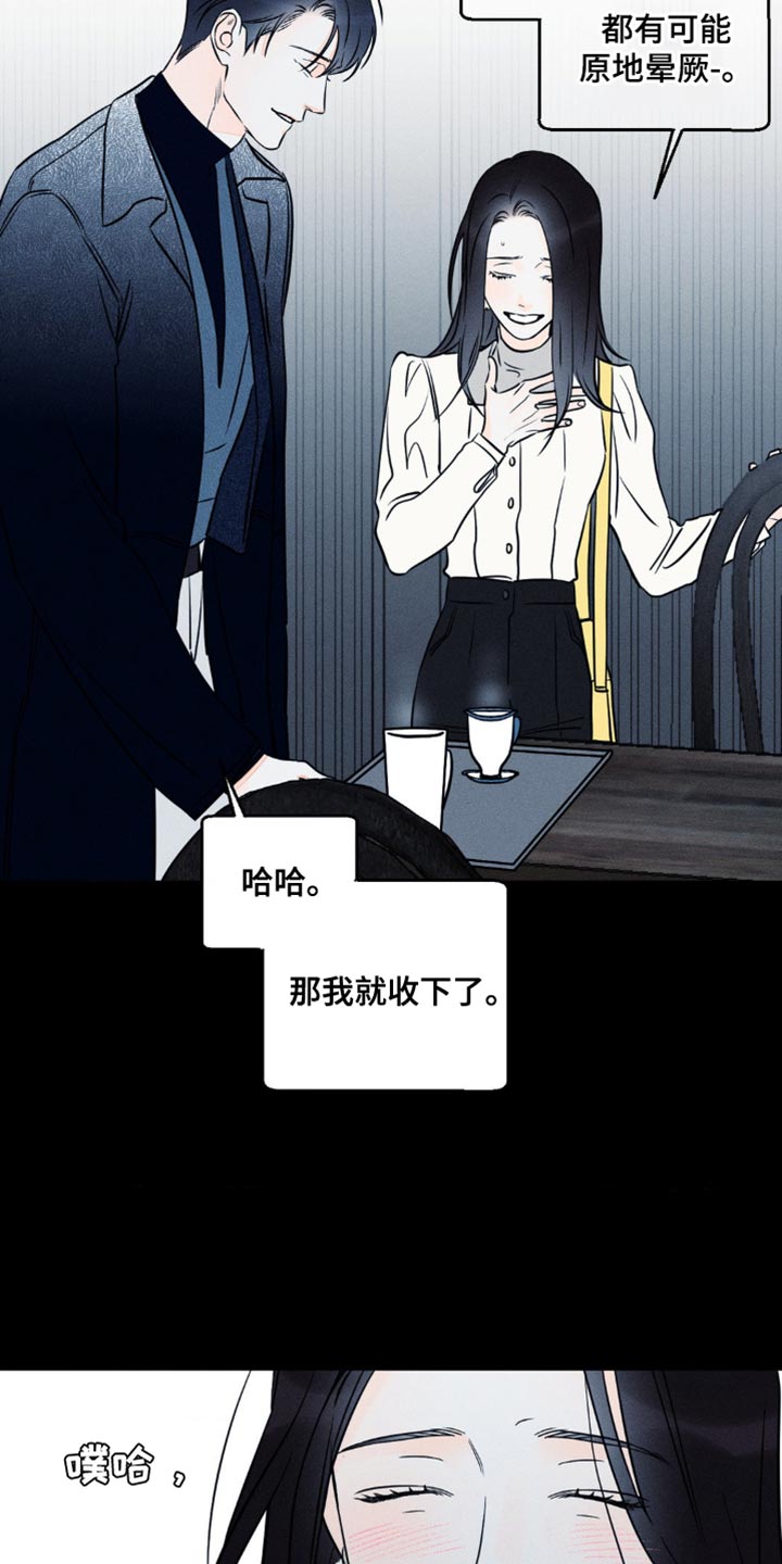 第94章：【第二季】希望不要成为泡影5