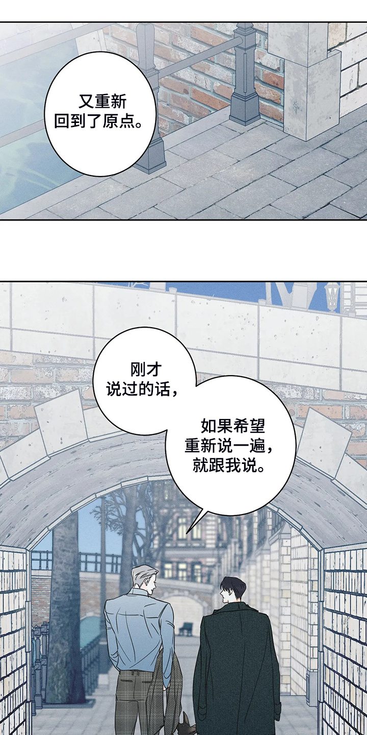 第66章：【第二季】这是事实12