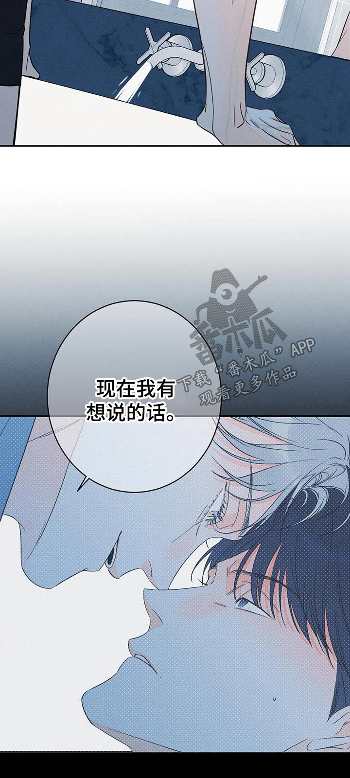 第89章：【第二季】确定21