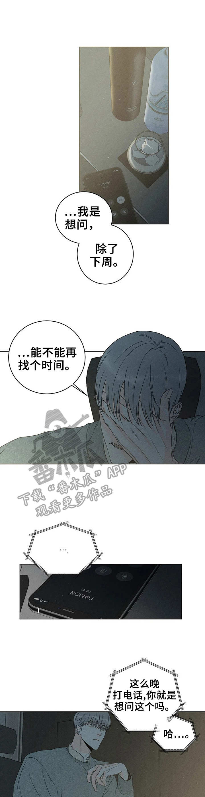 第20章：打扰6