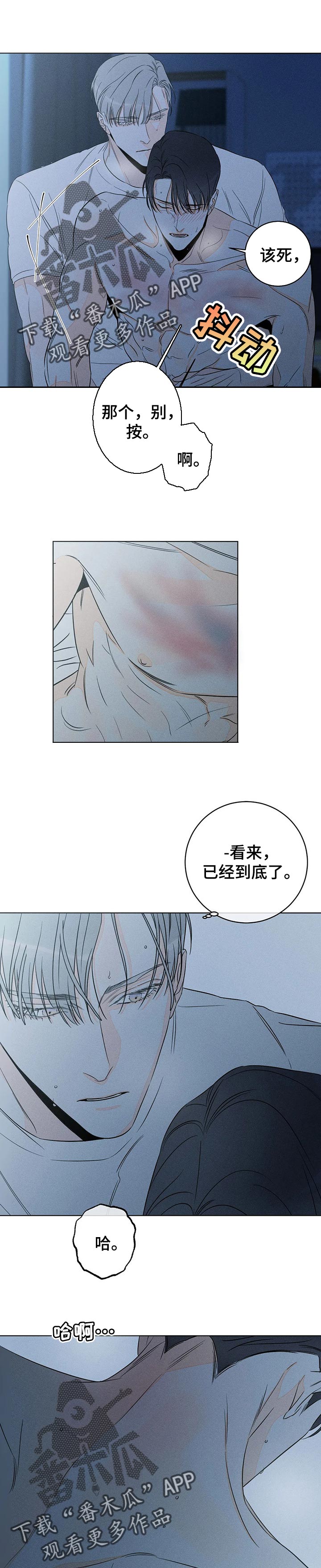 第37章：挣扎3