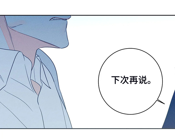 第59章：【第二季】爱的刻印11