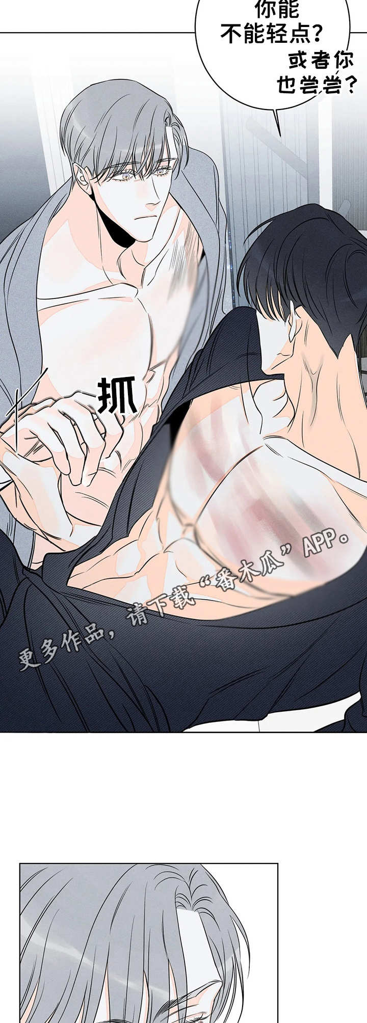 第26章：痕迹8