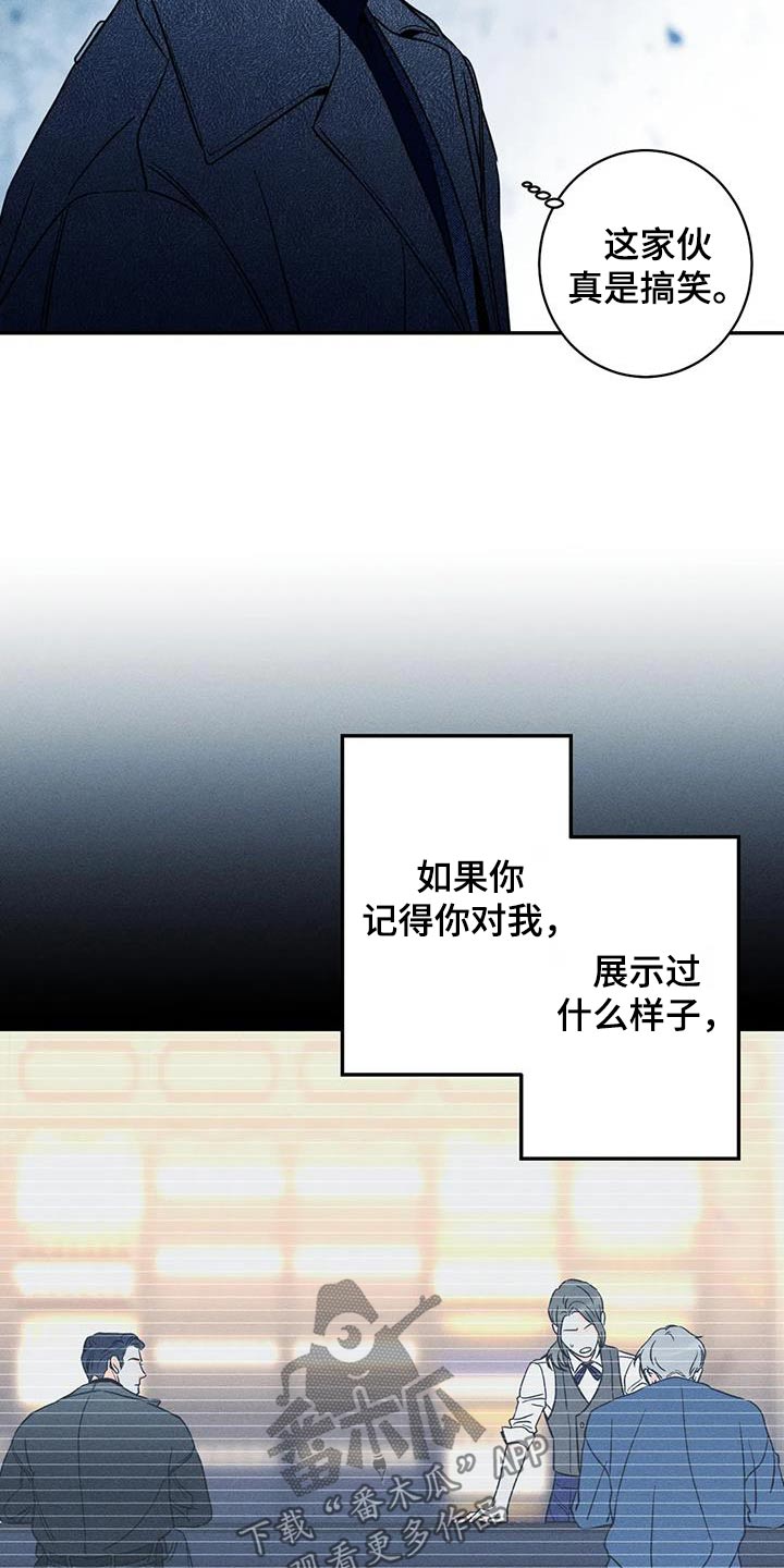 第90章：【第二季】没错13