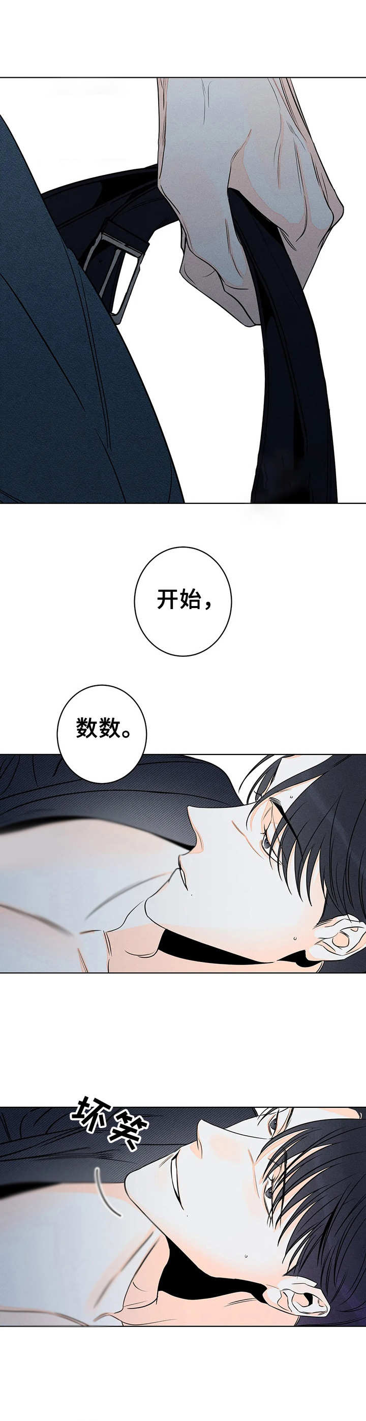 第26章：痕迹1