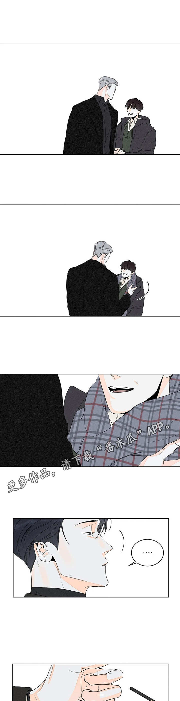 第11章：撞见4