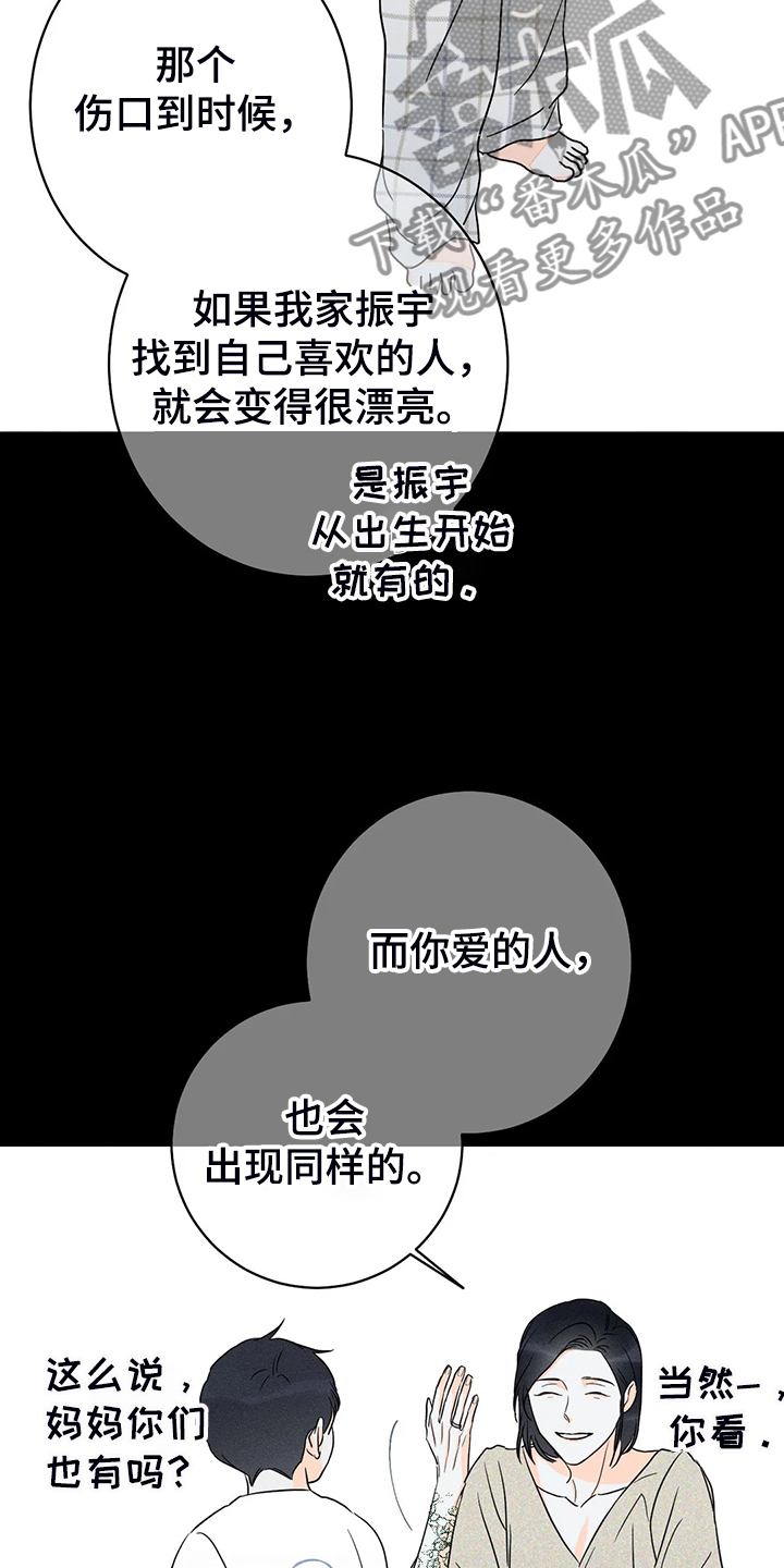 第59章：【第二季】爱的刻印18