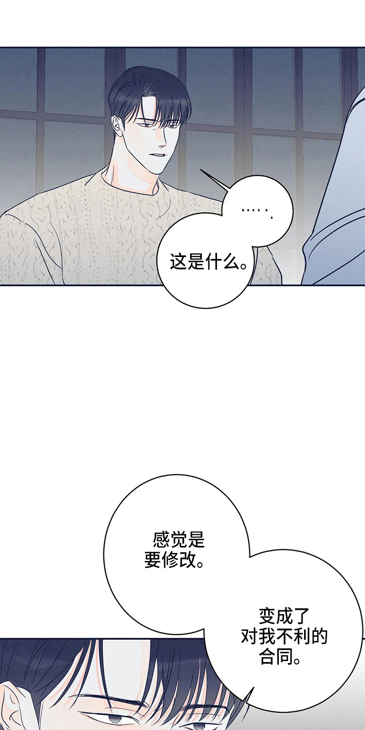 第81章：【第二季】整理了8