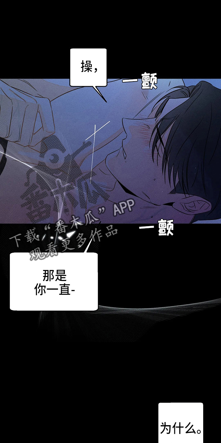 第78章：【第二季】很烦5