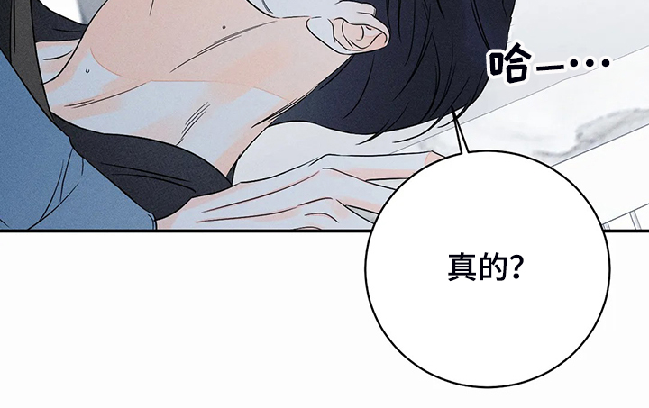 第69章：【第二季】我不知道9