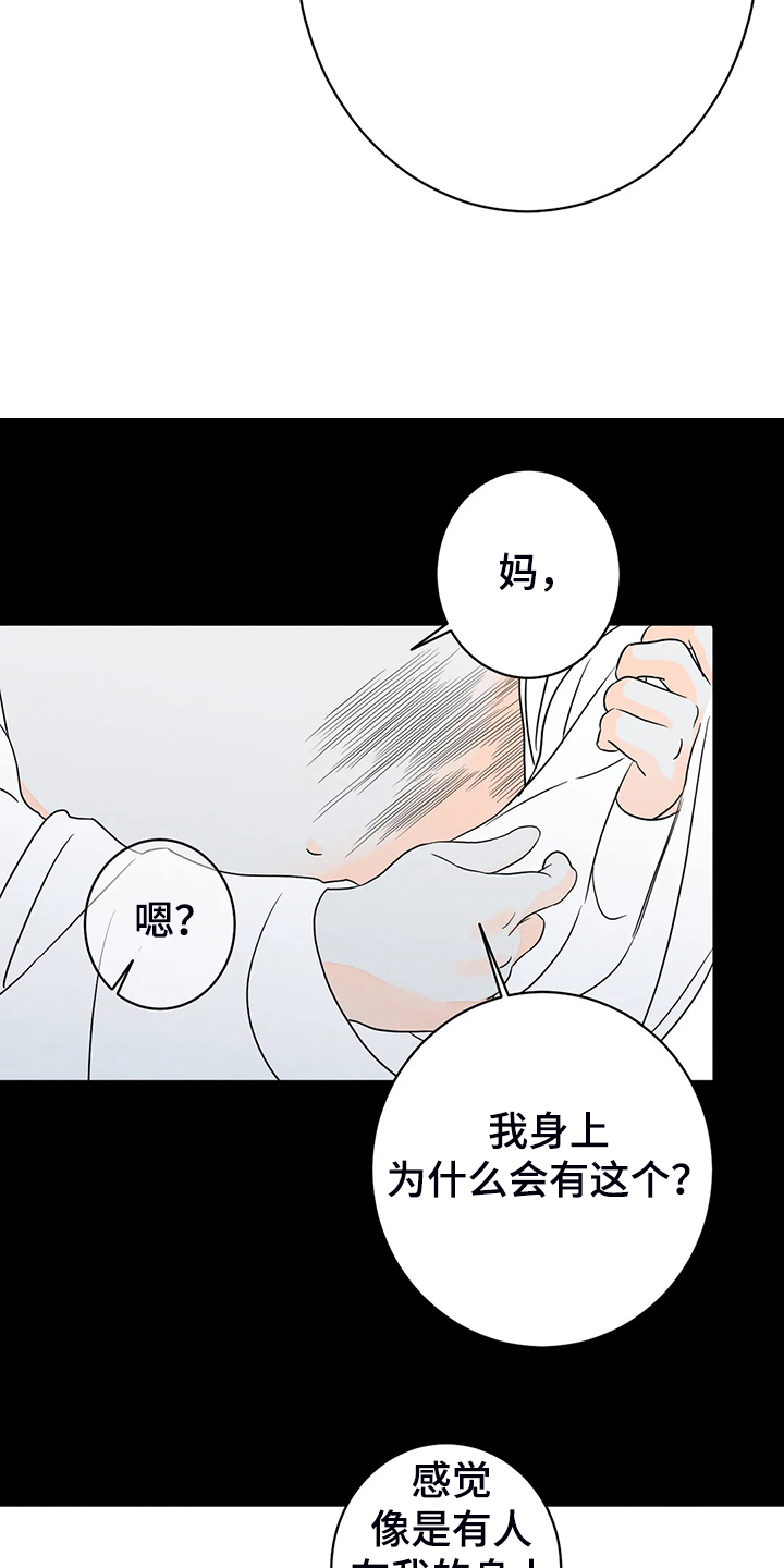 第59章：【第二季】爱的刻印16