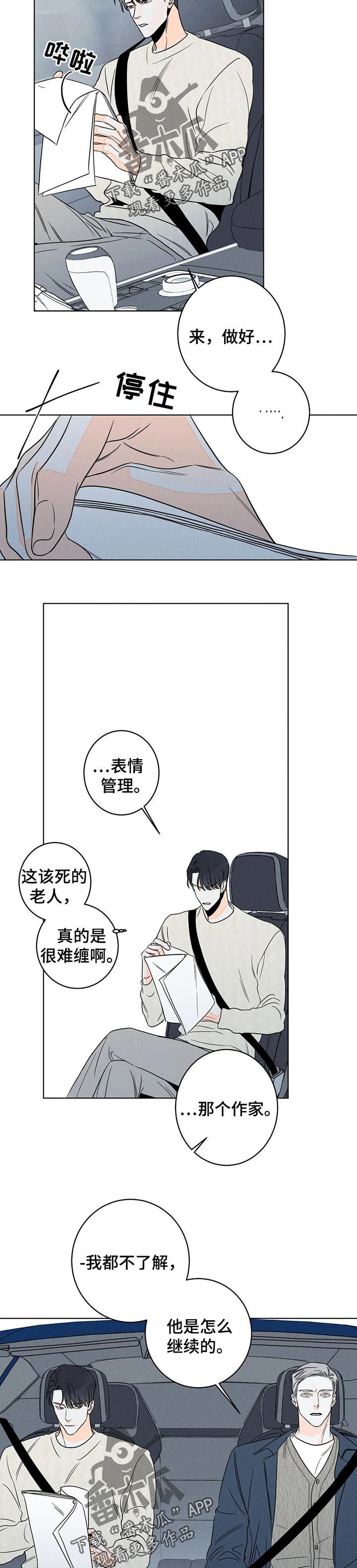 第28章：华丽的空壳1