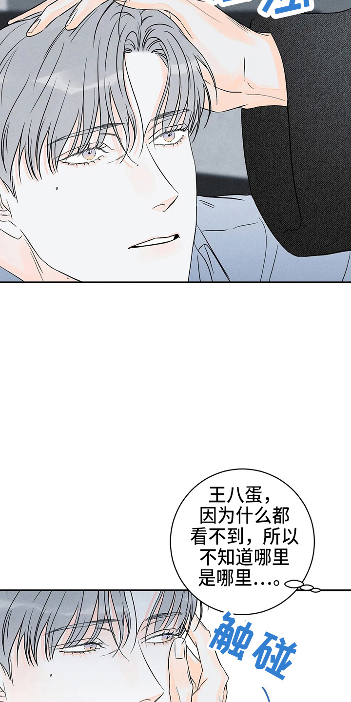 第83章：【第二季】不能逃9