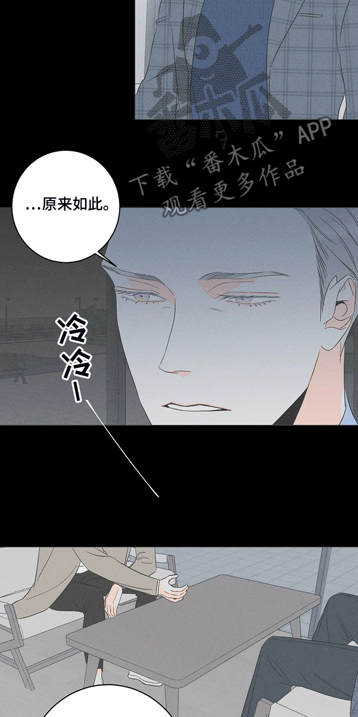 第65章：【第二季】第一次听见3